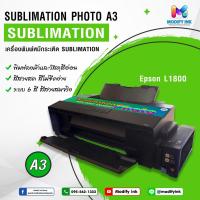 ราคา เครื่องพิมพ์ L1800 Sublimation Photo A3 ระบบ 6 สี เครื่องพิมพ์ซับลิเมชั่น เสื้อ แก้ว จาน หมวก แผ่นหิน [ Modifyink ] (9131513332)