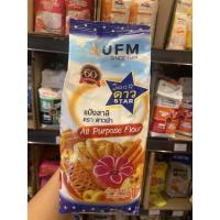 ราคา แป้งอเนกประสงค์ ตราดาวฟ้า 1 กก. (53400635264)