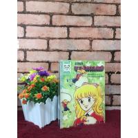 ราคา :หนังสือการ์ตูน:เรื่อง:สาวน้อยจอมพลัง1-4เล่มจบ ชุด(S3015) (22964347903)