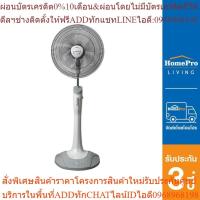 ราคา SHARP พัดลมตั้งพื้น 16 นิ้ว รุ่น PJ-ST163 สีเทา (25913611859)
