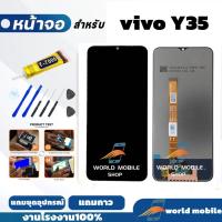 ราคา หน้าจอ Vivo Y35 จอพร้อมทัชกรีน จอ + ทัช สำหรับ Vivo Y35 แถมชุดไขควงกับกาวติดหน้าจอ (26886962031)