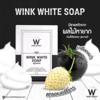 ราคา สบู่ขาว WINK WHITE SOAP (6339668240)