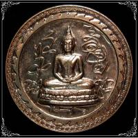 ราคา เหรียญพระประจำวัน พฤหัสบดี หลังองค์จตุคาม รามเทพ (11849184643)