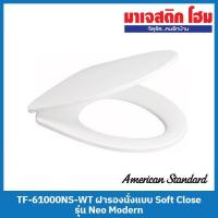 ราคา American Standard TF-61000NS-WT ฝารองนั่งแบบ Soft Close รุ่น Neo Modern (19755640170)