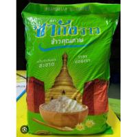 ราคา ข้าวหอมประทุม ชากังราวเขียว ขนาด 5 kg (28329011530)