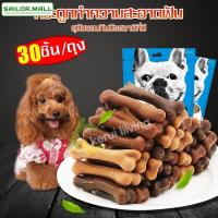 ราคา กระดูกขัดฟัน ขนมสุนัข ขนมหมาแทะ ขนมขัดฟันสุนัข มี3รสชาติ ขนมหมาแท่ง กระดูกขัดฟัน สแนกซ์แท่ง ขนมหมาช่วยขัดฟัน (8917861878)