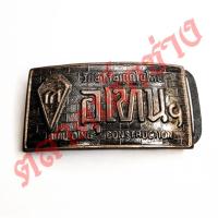 ราคา หัวเข็มขัด อุเทนถวาย ช่างก่อสร้างอุเทนถวาย เนื้อทองแดง รมดำ กส. (40303858645)