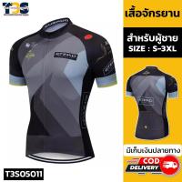 ราคา TJ SMILE เสื้อปั่นจักรยานผู้ชาย เสื้อจักยานแขนสั้น ใส่ปั่นเสือหมอบ เสือภูเขา มีกระเป๋าหลัง 3 ช่อง ผ้าแห้งเร็วระบายอากาศ (23960762590)