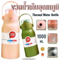 ราคา ขวดน้ำเก็บอุณหภูมิเก็บความร้อน ความเย็น (24770103649)