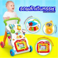 ราคา Children Music Walker รถผลักหัดเดินหรรษา (1955346715)