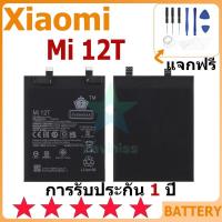 ราคา แบตเตอรี่ Xiaomi Mi 12T รุ่น BM5J แบตเตอรี่ต้นฉบับ Xiaomi ไม่มีไขควงชุด 5000mAh (29101590558)