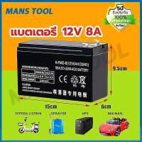 ราคา รับประกัน 5 ปีใหม่เอี่ยม 100% แบตเตอรี่ 12v 8ah แท้ battery ups แบตเตอร์รี่ แบต 12v 8ah (28124016653)