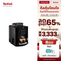 ราคา Krups เครื่องชงกาแฟอัตโนมัติ กำลังไฟ 1450 วัตต์ แรงดันไอน้ำ 15 บาร์ รุ่น EA817010 (10913970978)