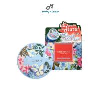 ราคา ถูก/แท้/มีไลฟ์ แป้ง Srichand Original Powder Mask แป้งศรีจันทร์ แป้งสำหรับพอกหน้า ลดความมัน ป้องกันสิว ผิวเรียบเนียน (47355826071)