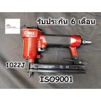 ราคา DMAX ปืนลม 1022J ขาคู่ ปืนยิงตะปู ปืนยิงลูกแม็ก สำหรับงานเฟอร์นิเจอร์ (5658596414)