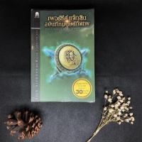 ราคา เพอร์ซีย์ แจ็กสัน กับ บันทึกมนุษย์กึ่งเทพ ปกเก่า (Percy Jackson & The Demigod Diaries) มือสอง (8163035849)