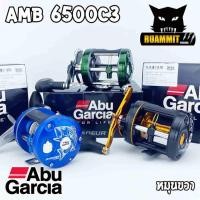 ราคา รอกตกปลาอาบู ABU GARCIA AMBASSADEUR CLASSIC 6500 C3-CATFISH/CARP/STRIPER SPECIAL (8161169201)