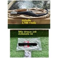 ราคา ท่อ Honda Nova แท้ ใหม่ (7164826675)