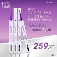 ราคา pro!!!โฉมใหม่ !! อายไลเนอร์ Cosluxe New Wanderlust Eyeliner ของแท้ ขายดี #ขอบตาcosluxe (3786477391)