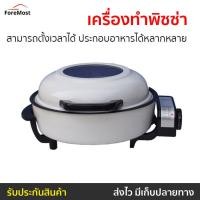 ราคา เครื่องทำพิซซ่า Accord Prevail สามารถตั้งเวลาได้ ใช้ประกอบอาหารได้หลากหลาย รุ่น AC-250 - เครื่องอบพิชซา (24816017447)