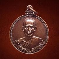 ราคา เหรียญหลวงพ่อทบ เหรียญกลมวัดช้างเผือก (25388829229)
