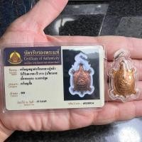 ราคา เหรียญพญาเต่าเรือน หลวงปู่หลิว รุ่นไตรมาส พิมพ์เล็ก ปี 2536 เนื้อนวะโลหะ จำนวนสร้าง 40,000 องค์ พร้อมบัตรรับรองพระแท้ (20655503420)