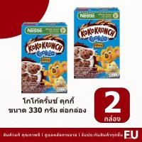 ราคา FUstore(2x330g) nestle koko krunch cookie เนสท์เล่ โกโก้ครั้นช์ คุกกี้ / อาหารเช้า ซีเรียล โฮลเกรน ข้าวสาลีอบกรอบ (10288883348)