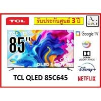 ราคา TCL QLED 85C645(2023) (20593085806)