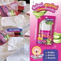 ราคา Precious Skin Aloe Facial Clear Mask 22g. ลอกสิวเสี้ยน อโล เฟเชียล เคลียร์ มาส์ก (27614637311)