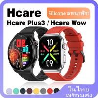 ราคา สายนาฬิกาข้อมือซิลิโคน สําหรับ Hcare Plus3 2024 Hcare Wow สายนาฬิกาข้อมือซิลิโคน แบบเปลี่ยน (25666775672)