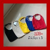 ราคา กระเป๋าผ้าแคนวาสทรงย่าม5สีจี้ดๆ (3693995028)