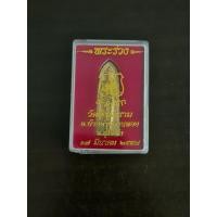 ราคา พระร่วงรางปืน รุ่นช้างศึก หลวงพ่อจง วัดสังฆารามปี ๒๕๕๙ (22044211095)