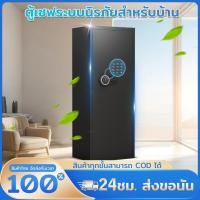ราคา ตู้เซฟ สำหรับโรงแรมและเช่า แข็งแรง ใช้ง่าย (49354283211)