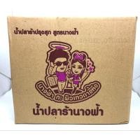 ราคา น้ำปลาร้านางฟ้า ยกลัง 12 ขวด ส่งฟรี สูตรฝาขาว เข้มข้น ขนาด 400 ml. (10712372936)