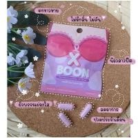ราคา ของแท้ แพจเกจใหม่ล่าสุด X-Boom เอ็กซ์บูม สมุนไพรรีแพร์ อกฟูน้องฟิต (13371277707)