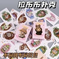 ราคา ใหม่ ลาบูบู การ์ตูนน่ารักเล่นไพ่อุปกรณ์ต่อพ่วงปาร์ตี้ยามว่างความบันเทิงการ์ดแบบพกพาทนทานเกมกระดาน เล่นไพ่คนเดียว20251218 (55103258344)