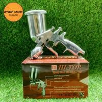 ราคา HI-TOP กาพ่นสี 1.5 มม. กล่องแดง F77G กาบน กาหงาย 400 cc. กาพ่นสีรถยนต์ ปืนพ่นสี รุ่น HT-03 [Zybermart] (20919274594)