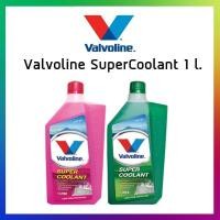 ราคา น้ำยาหม้อน้ำ น้ำยาหล่อเย็น Valvoline Super Coolant 1 ลิตร (6954898391)