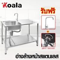 ราคา **ส่งจากกรุงเทพ**Koala100*50ซม อ่างล้างจาน+มีก๊อก 1 ชุด ซิงค์ล้างจานอลูมิเนียม 1หลุม 2ชั้น มีพื้นที่ด้านข้างสำหรับวางจาน (18675139748)
