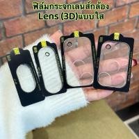 ราคา พร้อมส่งฟิล์มเลนส์กล้องไอโฟน17promax 16 15 17Air 16pro 11 13/14/15 ไอโฟน12 ไอโฟน12pro ไอโฟน12promax ฟิล์มกระจกครบรุ่น (24946527281)