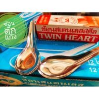 ราคา ช้อนสแตนเลส ช้อนตักแกง ช้อนสแตนเลส ช้อนแบบหนา และธรรมดา ราคาเกินคุ้ม (7037142910)