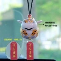 ราคา เพิ่มพลังเสือจี้รถ ดาราดัง สร้างสรรค์น่ารัก เสืออ้วน และหมีแพนด้า ตกแต่งกระจกมองหลังรถยนต์ สำหรับผู (27353404085)