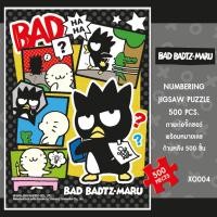 ราคา Jigsaw Puzzle ตัวต่อจิ๊กซอว์ 500 ชิ้น XO004 Sanrio ซานริโอ Bad Badtz Maru แบทแบดมารุ Annoy กลั่นแกล้ง สินค้าลิขสิทธิ์... (2077397918)