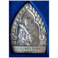 ราคา เหรียญเจ้าสัวหลวงพ่อคูณ มงคลปริสุทโธ เหรียญเจ้าสัวหลวงพ่อคูณ / เหรียญเจ้าสัวหลวงพ่อคูณ / เหรียญเจ้าสัว หลวงพ่อคูณ (5251576886)