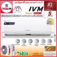 ราคา E-Tax‼️แอร์ Central Air 12000 BTU เบอร์5⭐1ดาว Inverter เซนทรัลแอร์ CFW-IVM อินเวอร์เตอร์ Swing 4 ทิศทาง แอร์ใจดี (29856702697)