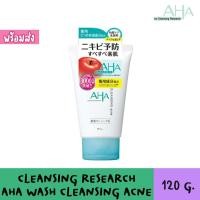 ราคา Cleansing Research AHA Wash Cleansing Acne โฟมล้างหน้าและเครื่องสำอาง สำหรับผิวมีปัญหาสิว (10368781073)