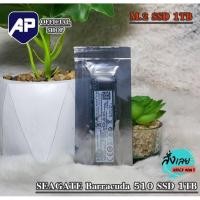 ราคา 1TB SSD (เอสเอสดี) SEAGATE SSD BARRACUDA 510 M.2 PCIE NVME (ZP1000CM3A001) /s (21929175389)