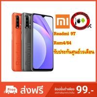 ราคา Xiaomi Redmi 9T (Ram 4/64) ประกันศูนย์ไทย 15 เดือน สินค้าพร้อมส่ง (9619448822)