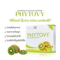 ราคา PHYTOVY ดีท็อกซ์ลดพุง ไฟโตวี่ กระตุ้นการขับถ่าย ดูดซึมสารอาหาร (20768365362)