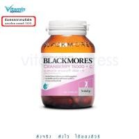 ราคา BLACKMORES CRANBERRY 15000 + C 60 เม็ด แครนเบอรี่ (4713835755)